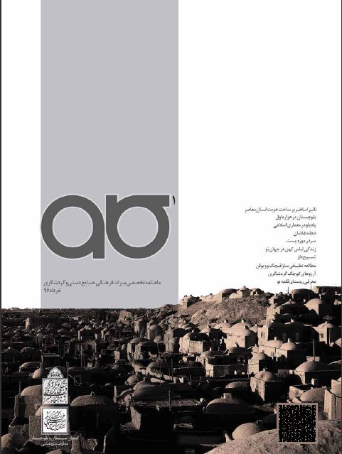 ماهنامه تخصصی کاو مجله کاو مطلب از سیستان و بلوچستان عکس از سیستان و بلوچستان