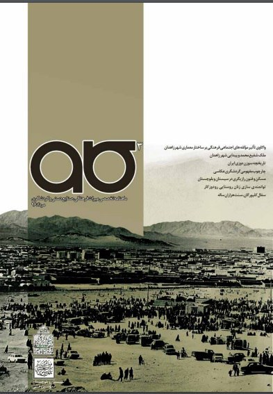 ماهنامه تخصصی کاو مجله کاو مطلب از سیستان و بلوچستان عکس از سیستان و بلوچستان