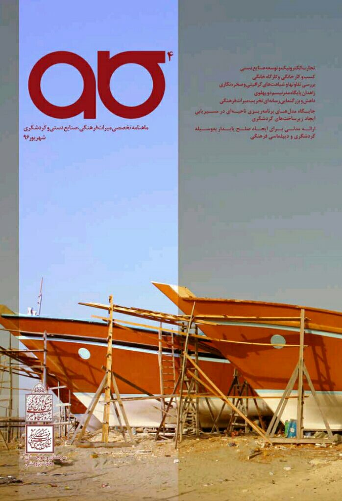 ماهنامه تخصصی کاو مجله کاو مطلب از سیستان و بلوچستان عکس از سیستان و بلوچستان
