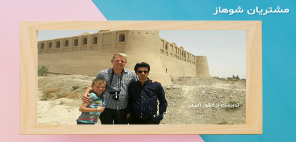 شوهاز،رسانه سفر