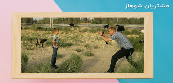 شوهاز،رسانه سفر