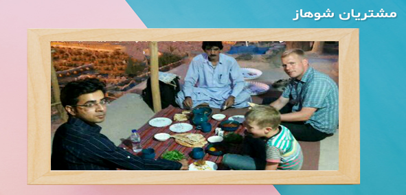 شوهاز،رسانه سفر