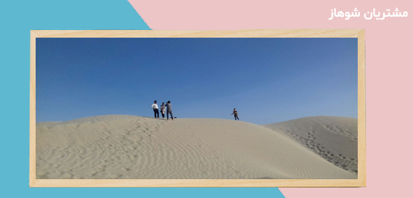 شوهاز،رسانه سفر